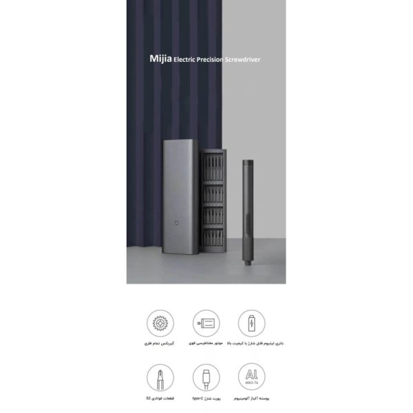 پیچ گوشتی شارژی XIAOMI - Image 4
