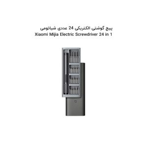 پیچ گوشتی شارژی XIAOMI